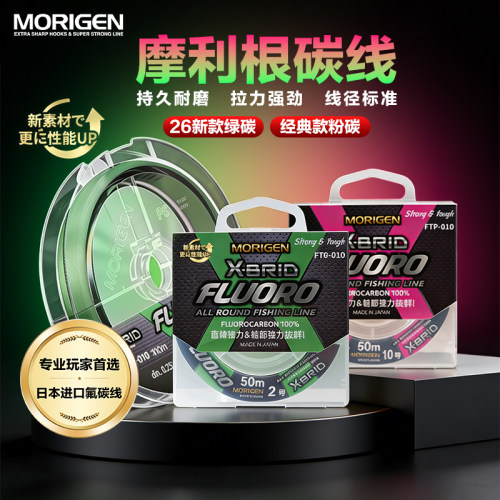 摩利根碳线路亚专用前导线