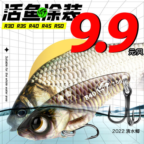 大河响尾蛇实战装VIB活鱼涂装