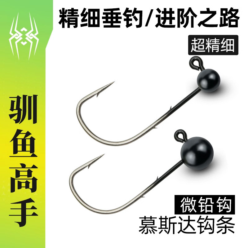 驯鱼高手微铅铅头钩20枚装鲈鱼翘嘴鳜鱼铅头钩黑坑精细作钓鱼钩