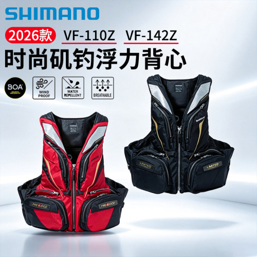 禧玛诺VF-110Z防泼水钓鱼背心