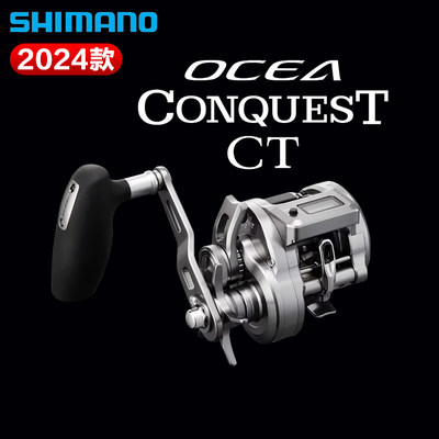 24款禧玛诺CQCT数显轮鱼线轮