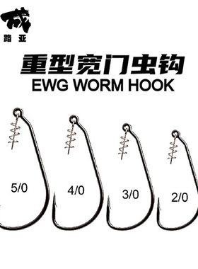 Cast&Catch七成路亚重型宽门软虫钩曲柄钩带弹簧锁路亚软饵鱼钩
