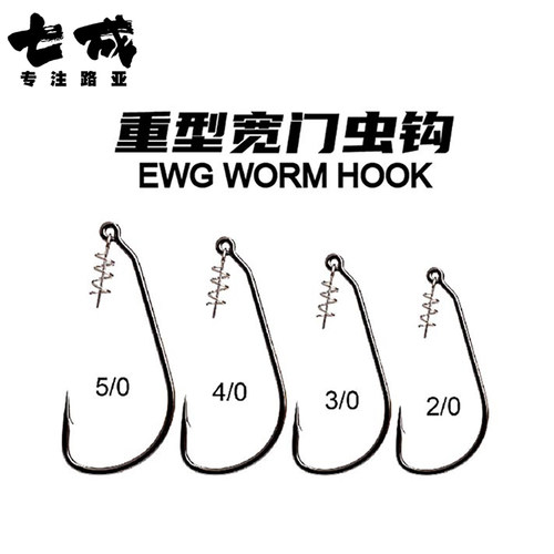 Cast&Catch重型宽门软虫钩