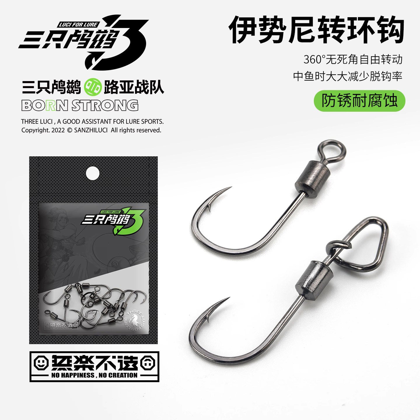 三只鸵鹚八字环快挂伊势尼单钩图片