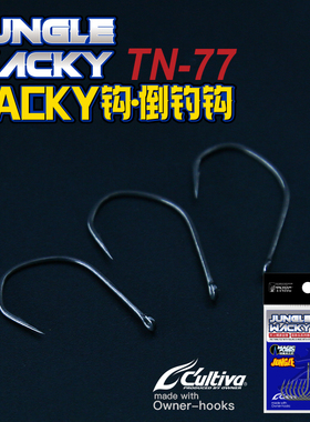 ISSEI常吉WACKY TN-77倒钓钩路亚软饵软虫饵德州铅头钩鲈鱼假饵