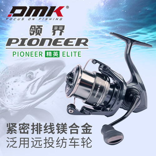 德米克领界精英远投纺车轮