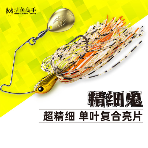 驯鱼高手精细鬼单叶片复合亮片