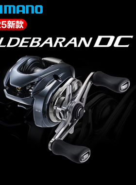 SHIMANO禧玛诺25新款阿德ALDEBARAN DC微物水滴轮鱼线轮路亚轮