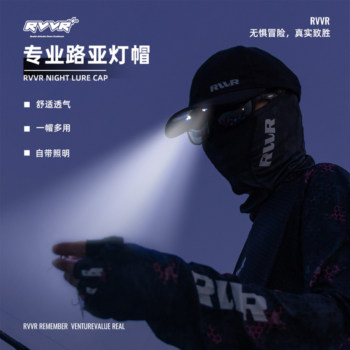 RVVR新款RC9724灯帽舒适透气自带照明夜钓专用3色灯光防水钓鱼帽