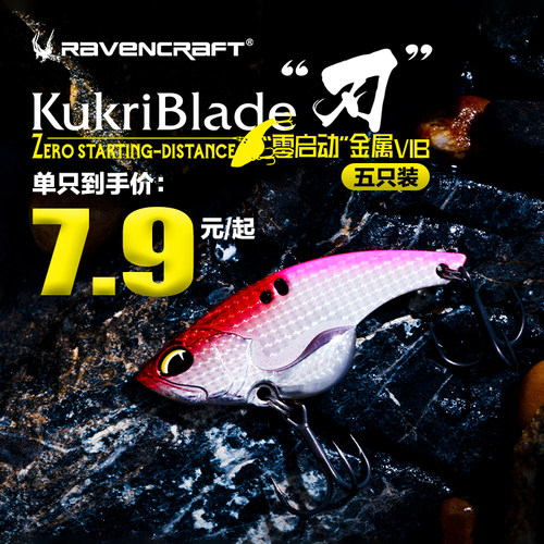 鸦语刃短体金属VIB路亚饵假饵