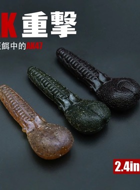 ISSEI常吉AK新款重击软饵路亚假饵无铅震颤缓沉土豆黑坑鲈鱼鳜鱼