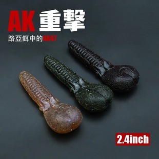 ISSEI常吉AK新款重击软饵路亚假饵无铅震颤缓沉土豆黑坑鲈鱼鳜鱼