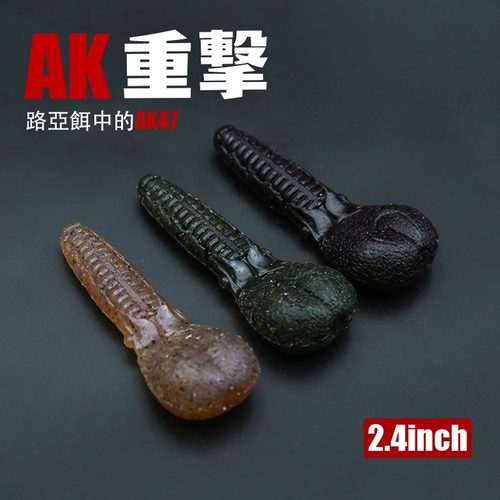 ISSEI常吉AK新款重击软饵