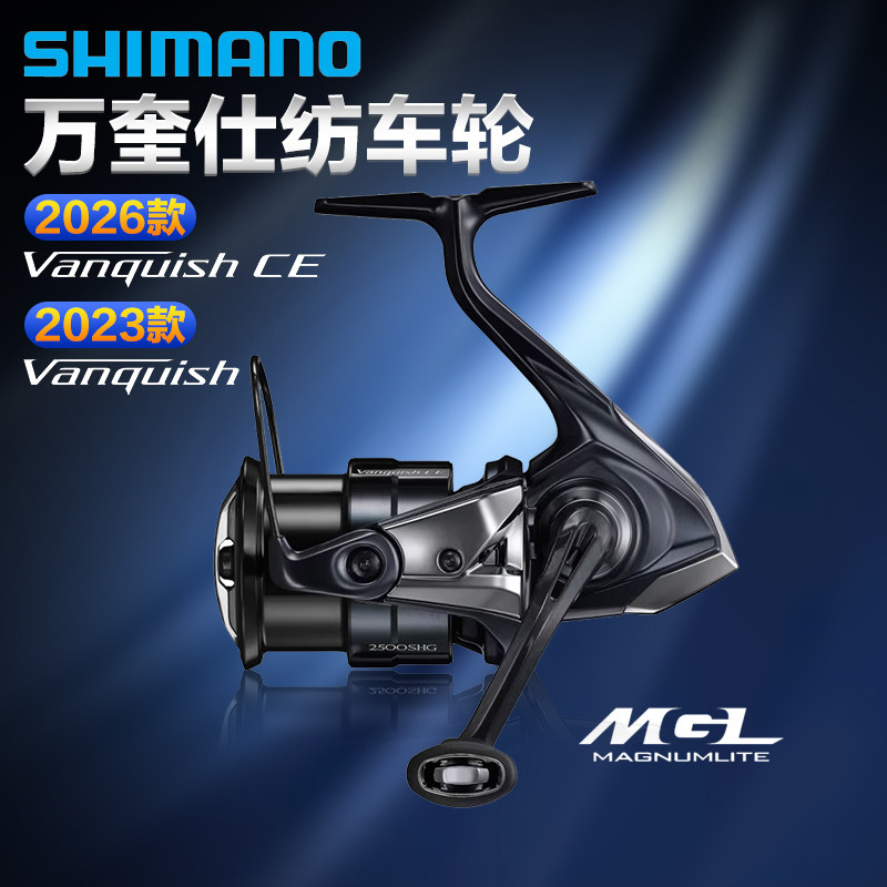 SHIMANO禧玛诺23/26款万奎仕士CE纺车轮Vanquish路亚轮轻量远投轮
