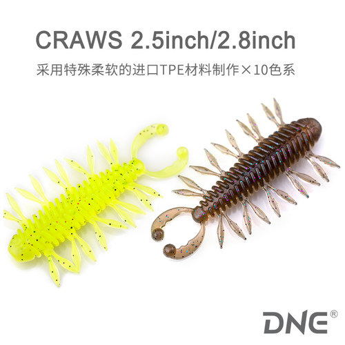 DNE去路亚颤抖虾路亚软饵虾型饵