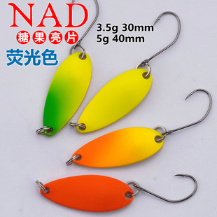 NAD那点MASAMI荧光系列糖果亮片路亚假饵超远投金属硬饵翘嘴鲈鱼