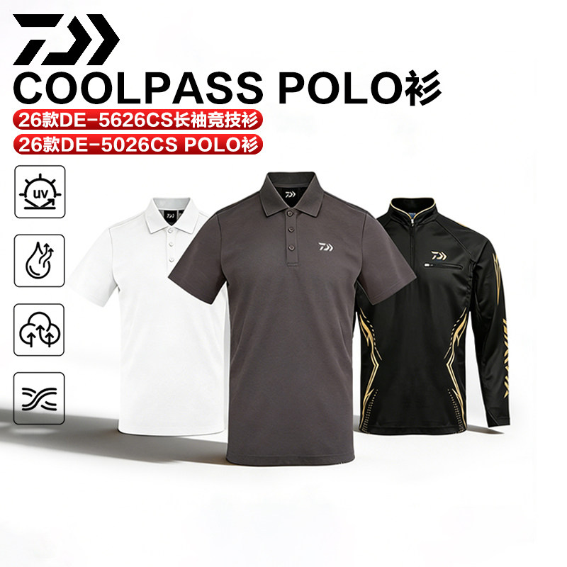 达亿瓦DAIWA COOLPASS polo衫翻领休闲短袖T恤速干打底防晒衣服