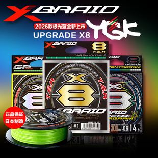 进口日本26款ygk pe线八8编极光蓝远投大力马线钓鱼线路亚线主线