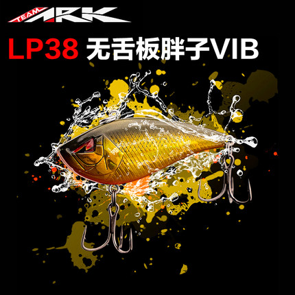 ARK美国LP38/LP58无舌板胖子VIB定制钩噪音翘嘴海鲈垂钓路亚饵