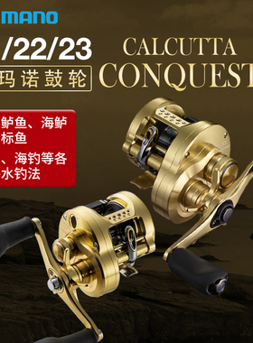 21/23款禧玛诺cq鼓轮101/200/201 hg/xg 300md雷强打黑小金轮金牛