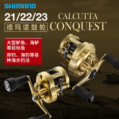 禧玛诺金轮SHIMANO/禧玛诺