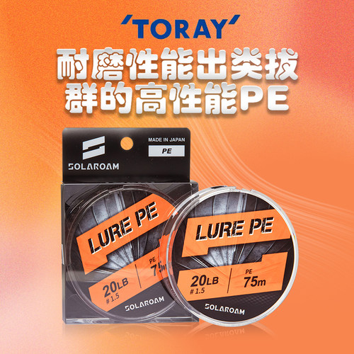 TORAY东丽F72R8编PE线