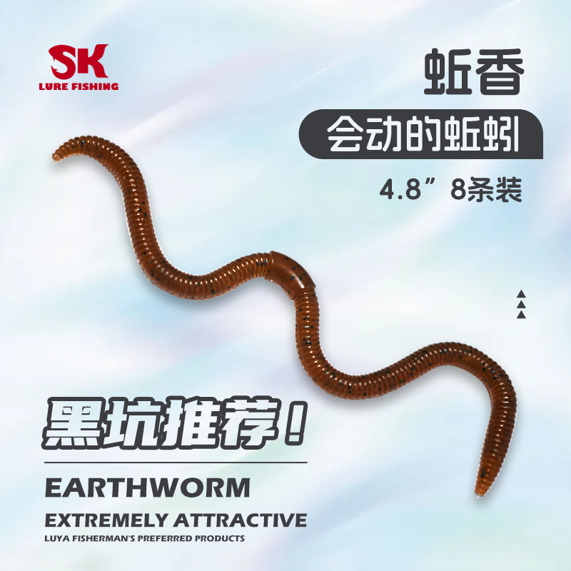 SK蚯香面条虫路亚饵无铅路亚软饵