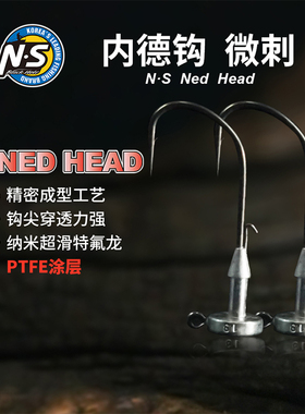 NS新款内德钩微刺NO24铅头钩黑坑野钓鲈鱼鳜鱼防脱内德钓组路亚钩