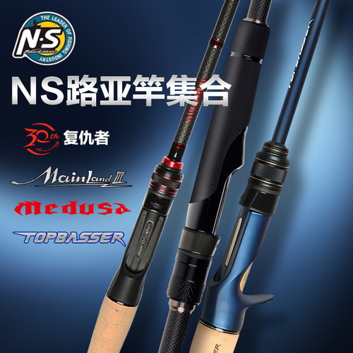 复仇者/林克斯/美杜莎路亚竿