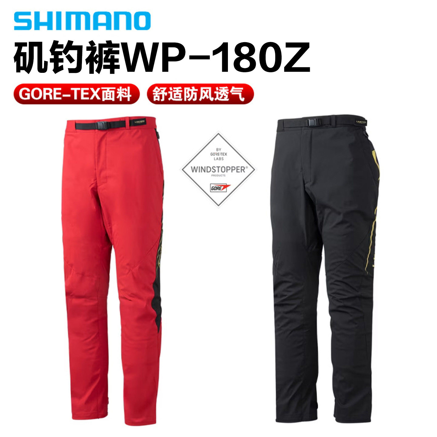 SHIMANO禧玛诺新款WP-180Z钓鱼裤防风透气舒适钓鱼裤路亚长裤