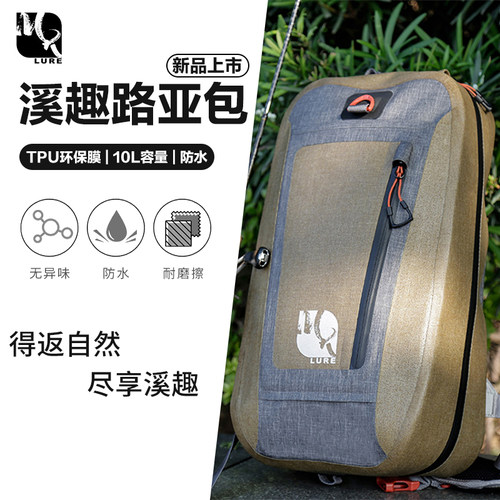 鸣人溪趣钓鱼包防水路亚包