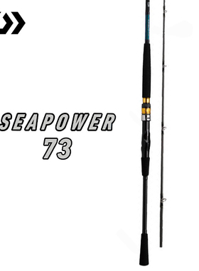 DAIWA24款达亿瓦SEAPOWER路亚竿73调船竿海船钓竿筏竿海钓鱼竿