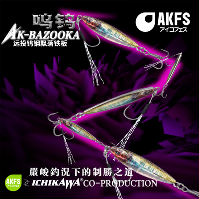 AKFS爱克飞丝呜钨钨钢铁板