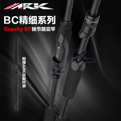 ARKGRAVITYBF精细独节路亚竿