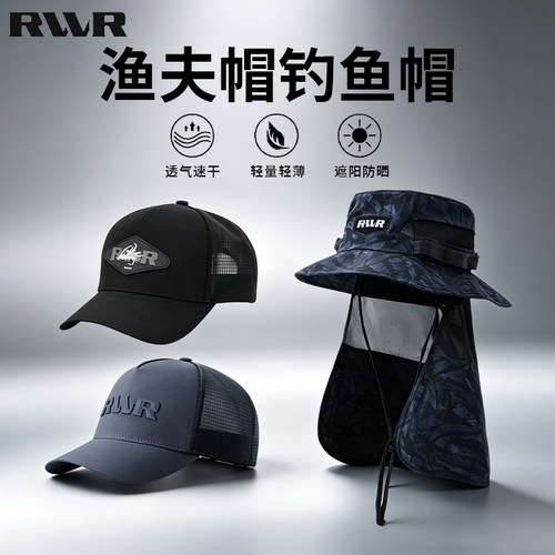RVVR头号玩家拼网帽路亚帽