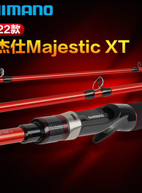 SHIMANO禧玛诺22款玛杰仕Majestic XT路亚竿马杰士泛用淡海水钓竿