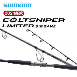 SHIMANO禧玛诺24款COLTSNIPER LIMITED BG淡海水远投路亚竿