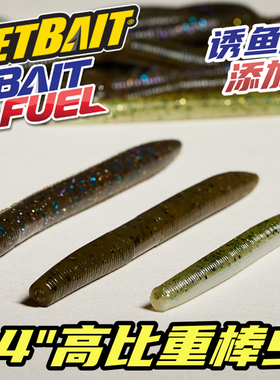 NETBAIT lon stick bait高比重棒虫路亚软饵含含诱鱼剂软虫假饵