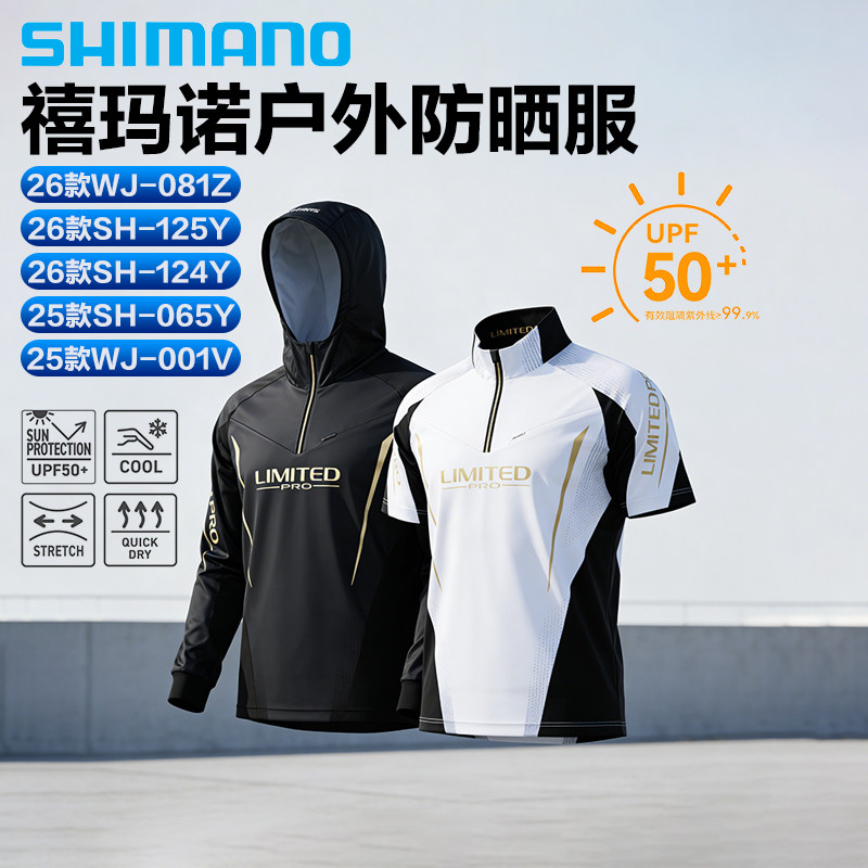 26款SHIMANO禧玛诺防晒衣服户外运动冰丝速干隔热钓鱼服抗紫外线