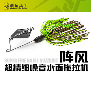 驯鱼高手阵风超精细噪音水面拖拉机旋转复合亮片假饵路亚硬饵