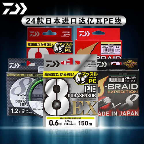 DAIWA24款猫赞X8编织线