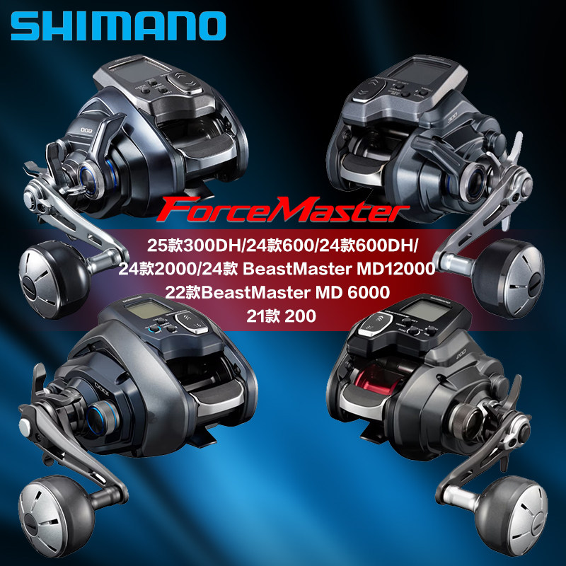 禧玛诺电绞轮电动轮PLAYS/600/BM3000XP/ej深海大物海钓船钓渔轮