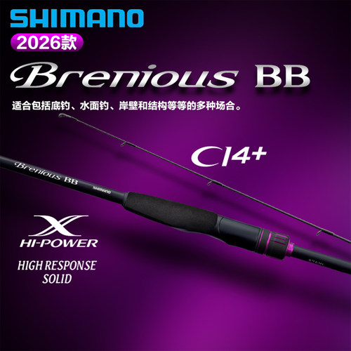 禧玛诺BreniousBB超轻路亚竿