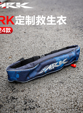 2024款ARK定制救生衣气胀式浮力救生腰包自动充气钓鱼救生衣
