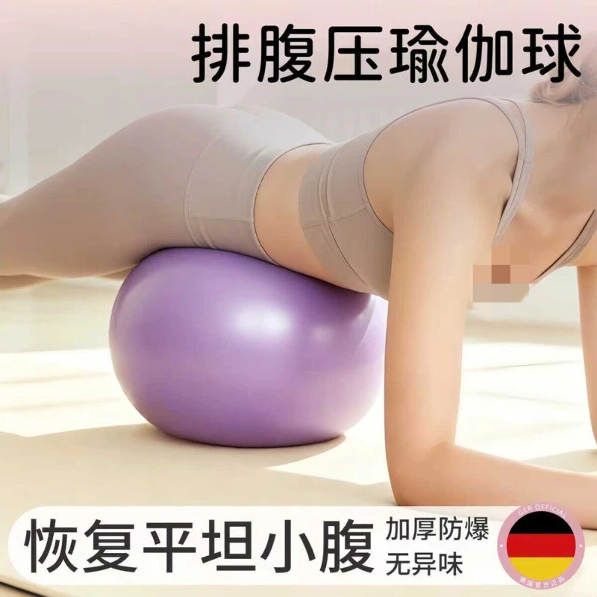 排腹压瑜伽球揉腹普拉提小球产后盆底肌悬垂腹修复瘦肚子成人专用