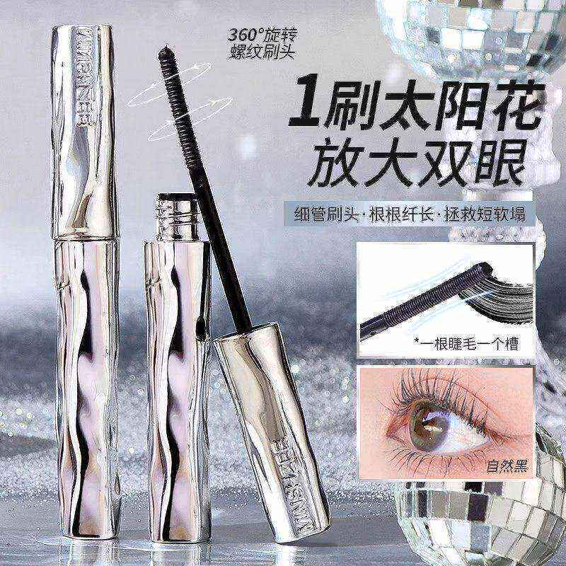 【下单立减30】一飞冲天睫毛打底膏防水防汗纤长卷翘持久睫毛膏4