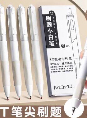 【下单立减30】高颜值按动中性笔刷题笔考试笔ins黑色笔学生速干Q