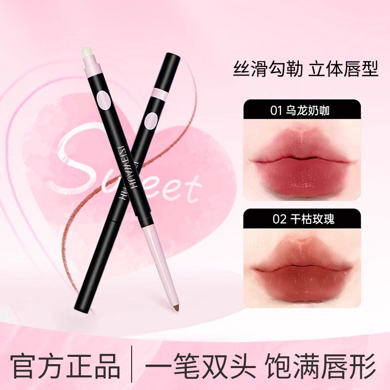 艺术家唇线笔双头唇刷唇笔一体勾勒立体饱满唇型唇线笔AA