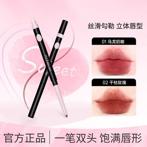 艺术家唇线笔双头唇刷唇笔一体勾勒立体饱满唇型唇线笔AA