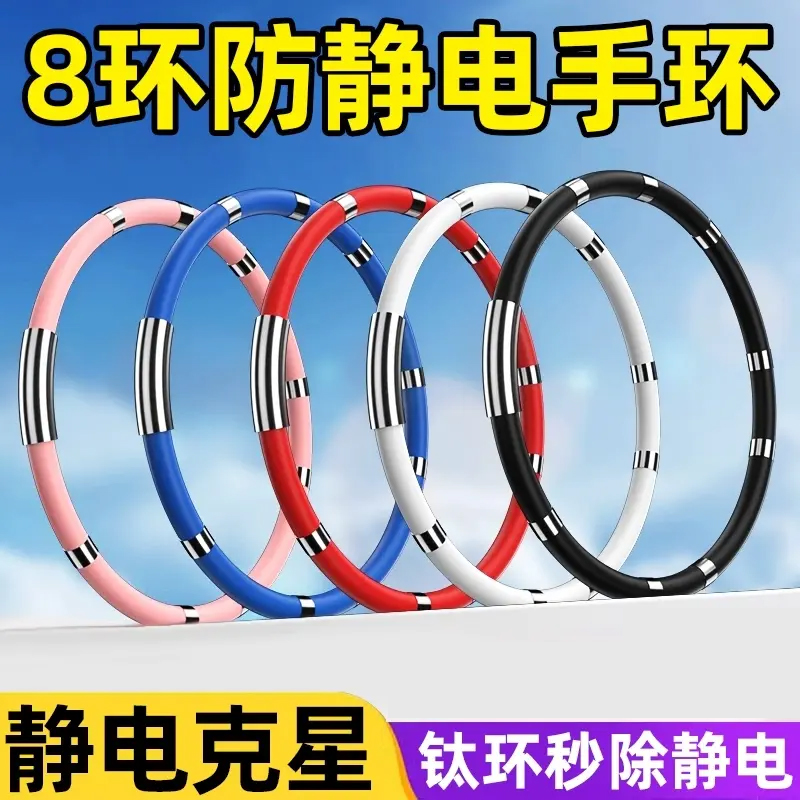 【下单立减50】防静电手环人体静电消除器抗静电神器释放AA
